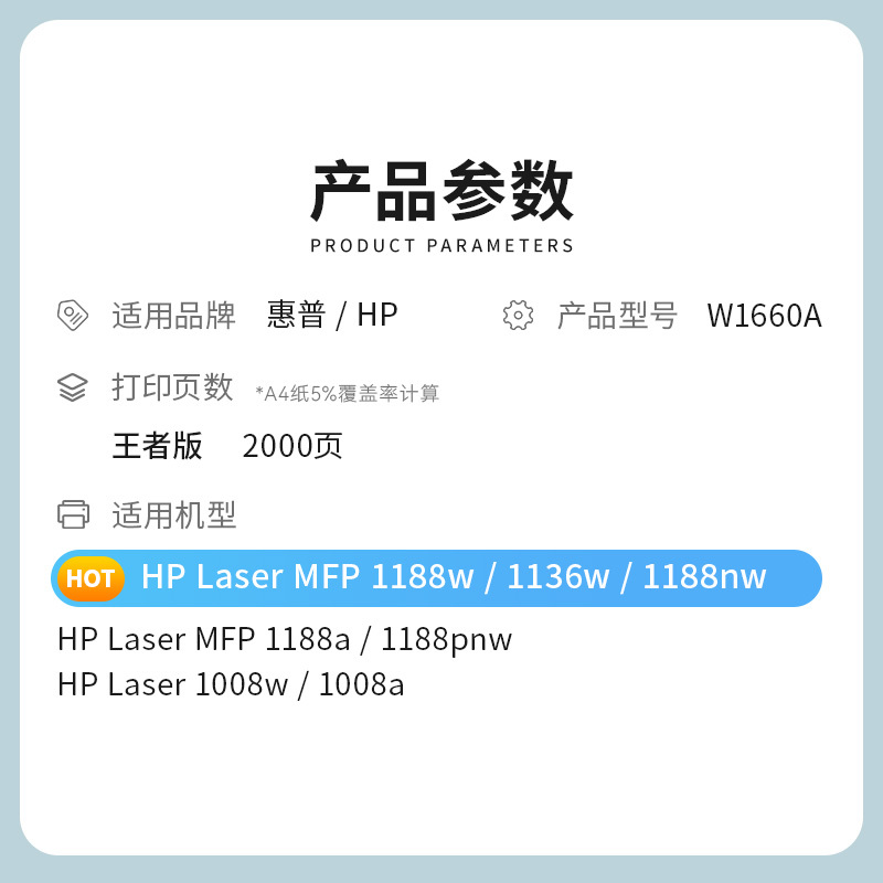 才进王者版适用惠普W1660A硒鼓HP Laser MFP 1188nw 1188w 1188pnw 1188a打印机