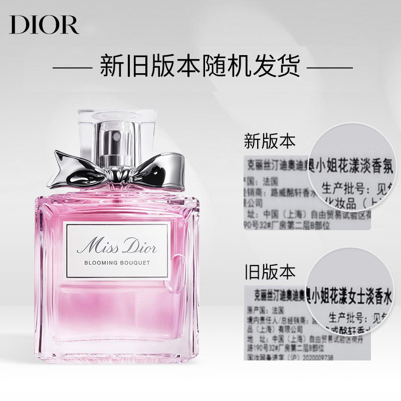 迪奥(Dior)小姐花漾女士淡香水50ml高清大图