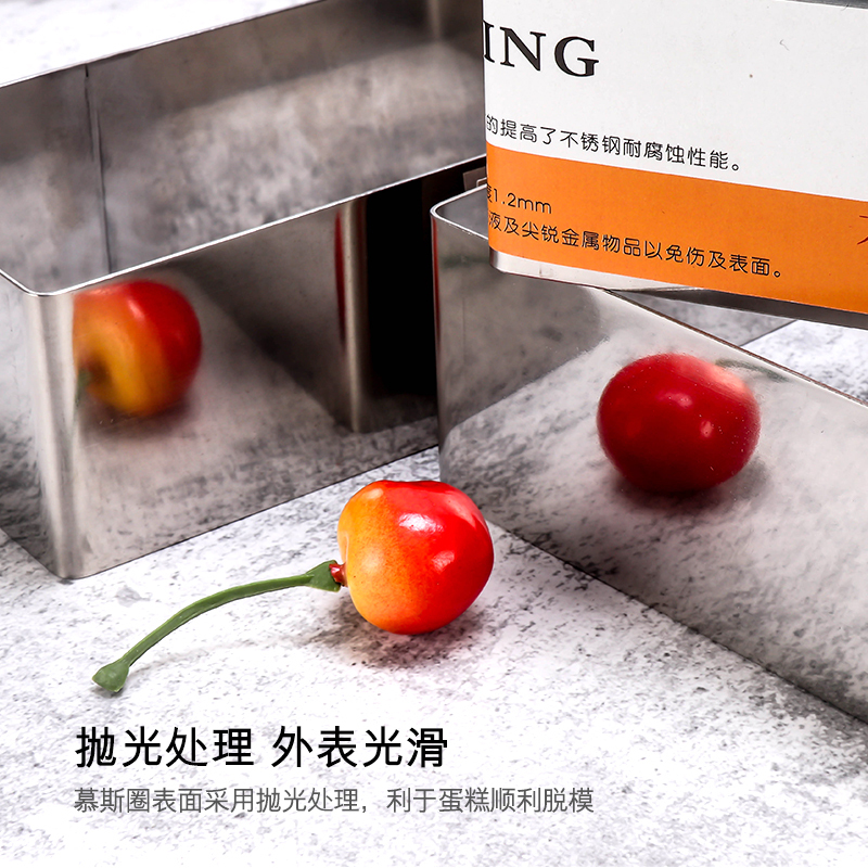 长条型慕斯圈