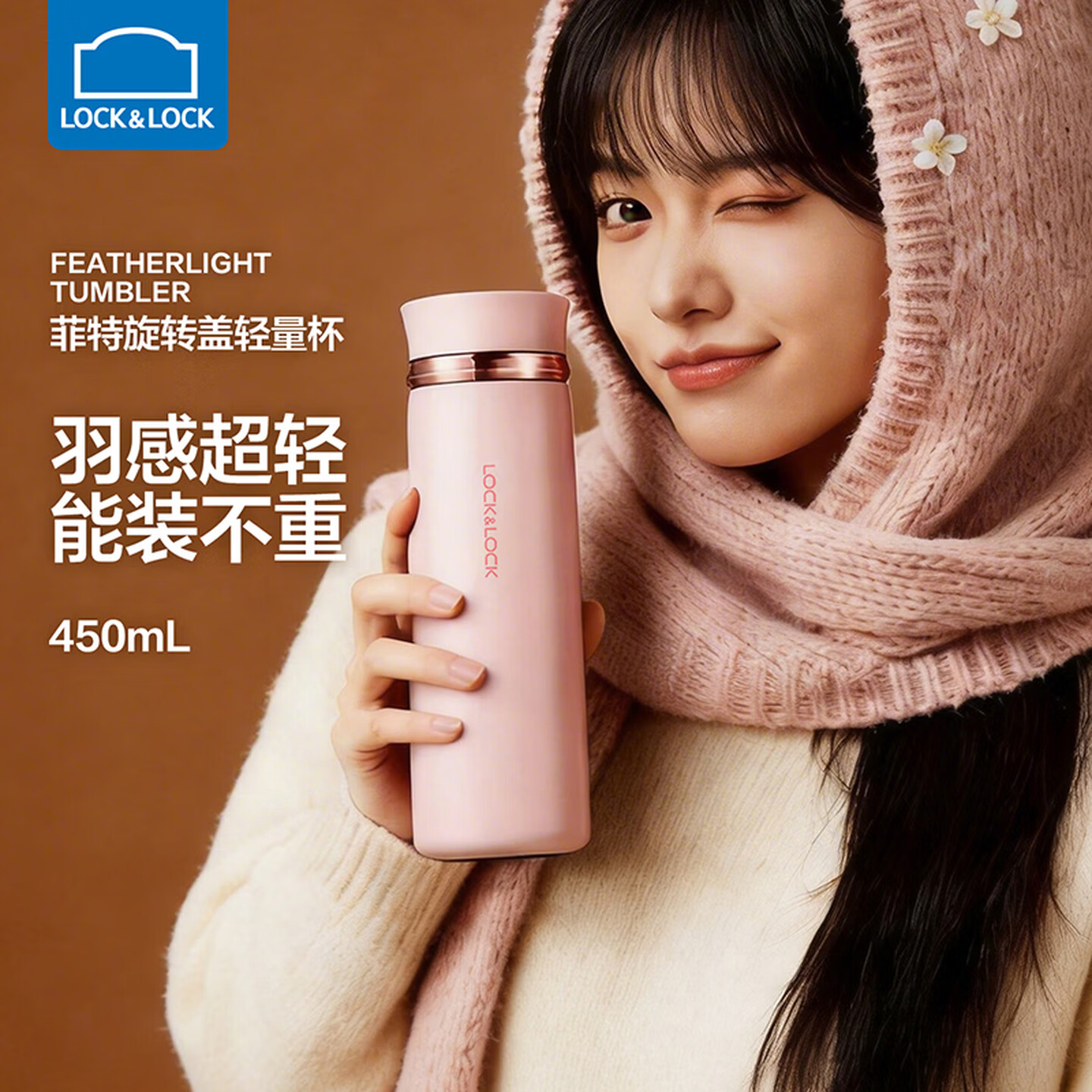 乐扣乐扣(LOCK&LOCK)菲特旋转盖轻量杯男女学生保温杯茶水杯子粉色450ml LHC4131高清大图