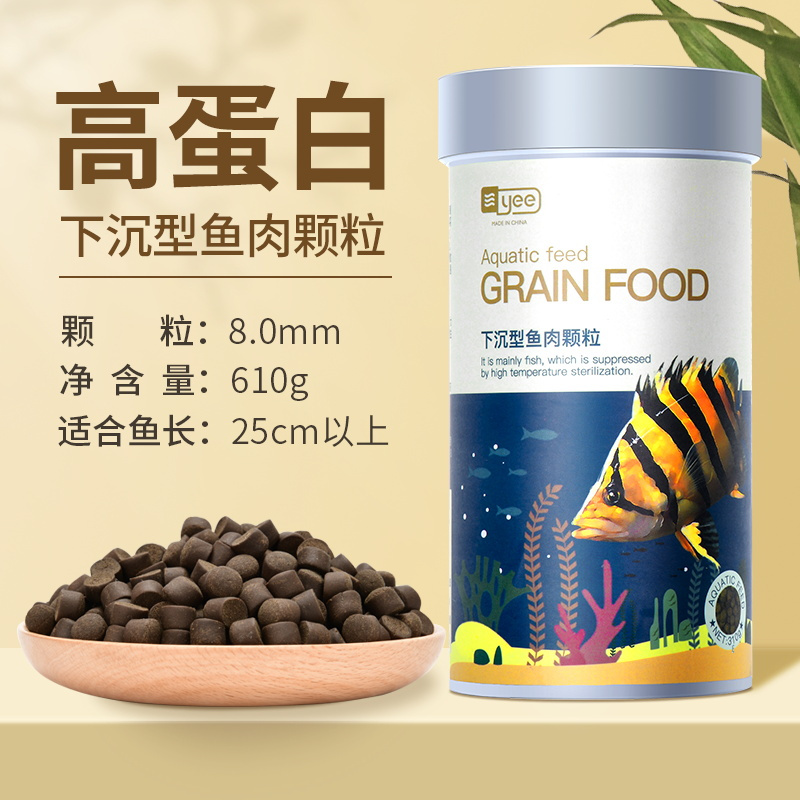 下沉型鱼粮锦鲤鹦鹉鱼银龙招财猫地图鱼食底栖型颗粒沉底鱼饲料