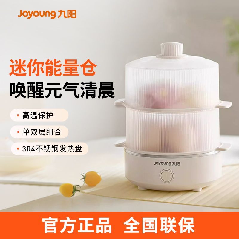 九阳 ZD14-GE151 白色煮蛋器机械控温操作简单配备防干烧保护塑料内胆洁净易清洗机身轻巧便携多功能蒸蛋煮