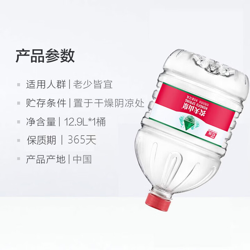 农夫山泉 饮用水 饮用天然水12.9L高清大图