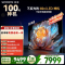 创维电视100A4F miniled 100吋巨幕类纸屏 288Hz超高刷电视机 100英寸 家电国家补贴