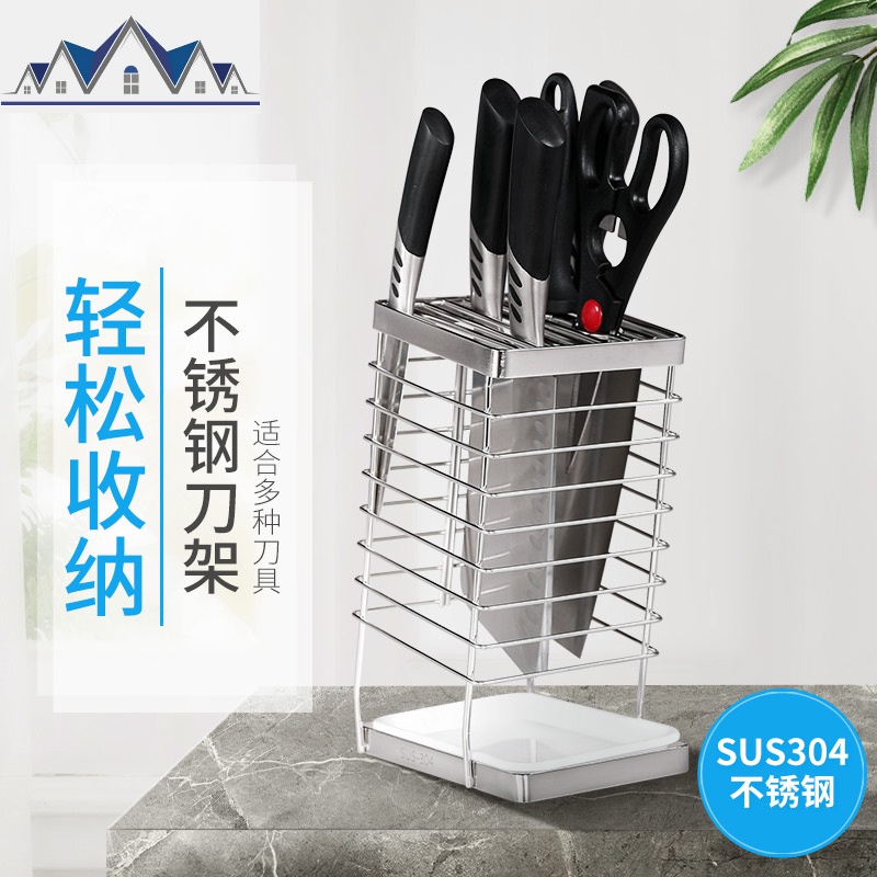 家用放刀架 304不锈钢菜刀架置物架刀具收纳架子插刀座盒厨房用品 三维工匠高清大图