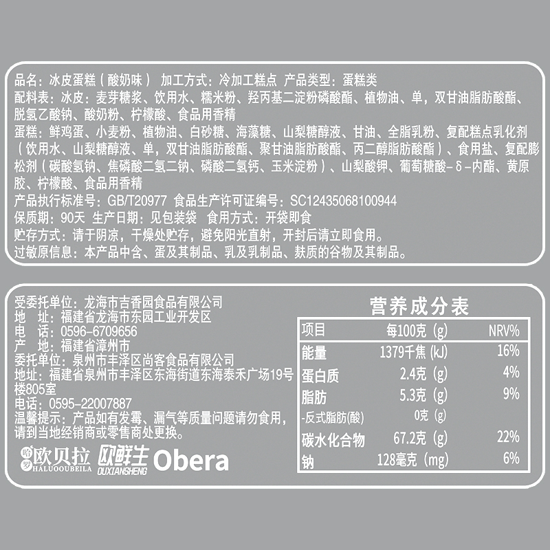 比比赞冰皮蛋糕草莓味400g零食充饥即食宿舍早餐速食懒人糕点食品蛋糕整箱