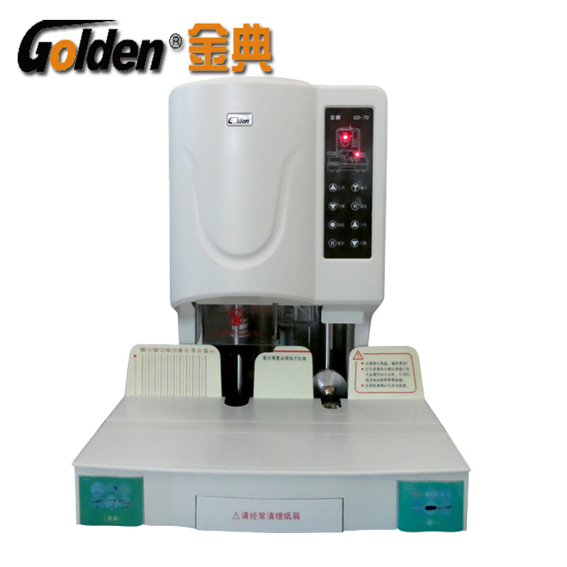 金典(GOLDEN) GD-70装订机 金典装订机 金典财务装订机 金典自动装订机