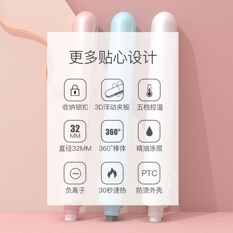 雷瓦(RIWA)RB-8306小夹板女直发卷发棒两用刘海迷你拉头发直板夹迷小型器电熨板 茱萸粉
