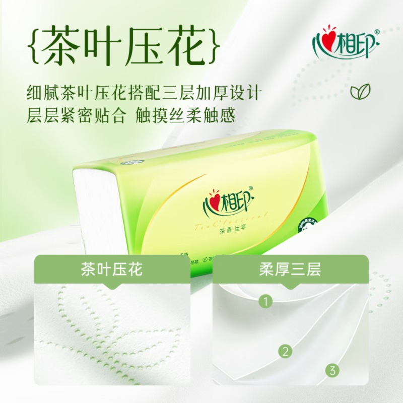 心相印抽纸 面巾纸茶语丝享 3层150抽*24包真S码 纸巾(整箱销售)高清大图