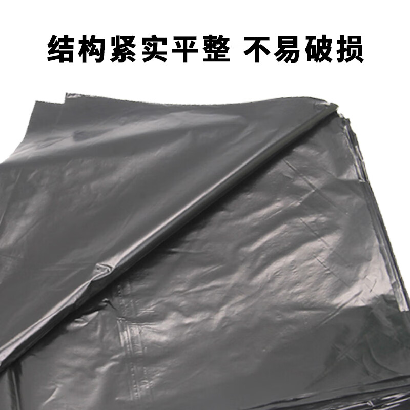 百晟长恒BSCH-B27 70cm*90cm 50只/包 平口垃圾袋 (计价单位:包) 黑色高清大图