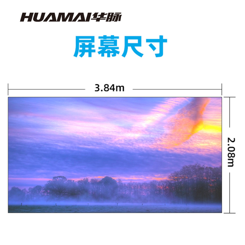 华脉(HUAMAI)P2.0全彩小间距LED显示屏室内无缝大屏幕(长3.84 高2.08m)HM-DEP2.0-PF高清大图