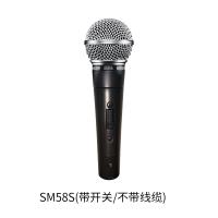 Shure舒尔SM58S直播舞台表演出家用K歌动圈有线话筒麦克风套装