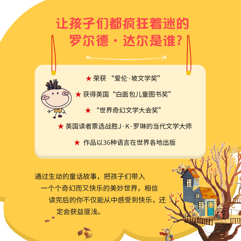 [正版]青葫芦 《 罗尔德·达尔作品典藏世界冠军丹妮》爱伦坡文学奖 外国儿童文学 幻想小说 7-9-12-15岁小学生高清大图