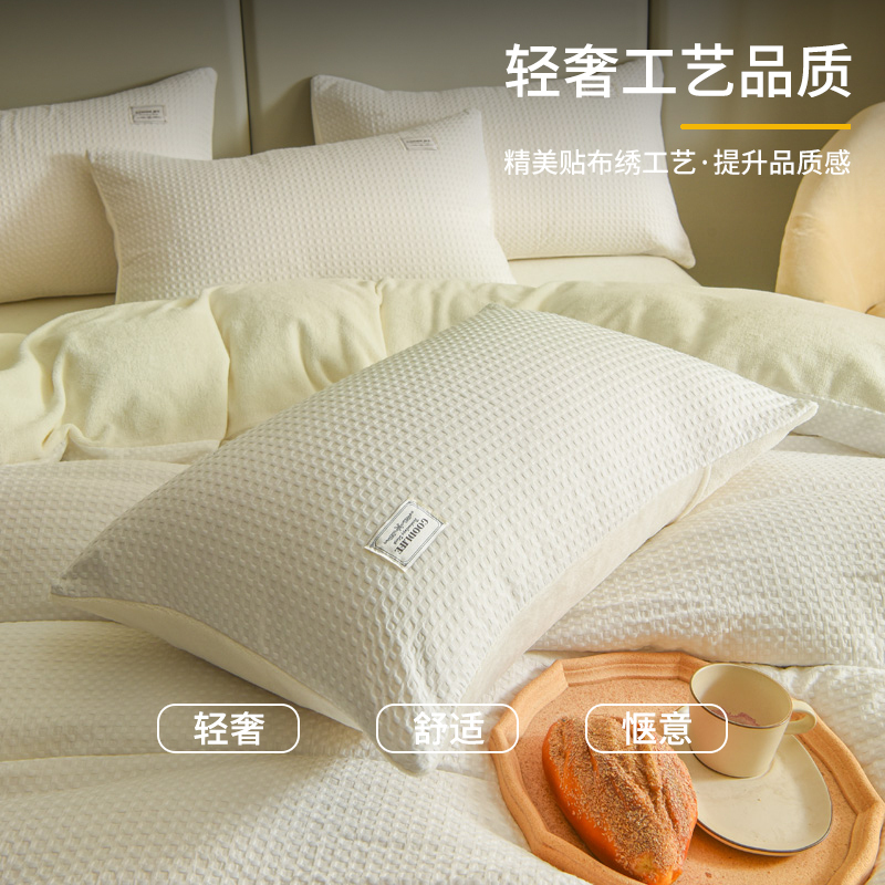 梦特娇冬季华夫格牛奶绒被套单件保暖双面珊瑚绒加厚150x200x230cm被罩