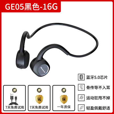 纽曼骨传导无线蓝牙耳机GE05 16G新概念跑步运动骑行挂耳式2021年新款高端大电量超长待机开车专用久戴不痛狂甩不掉
