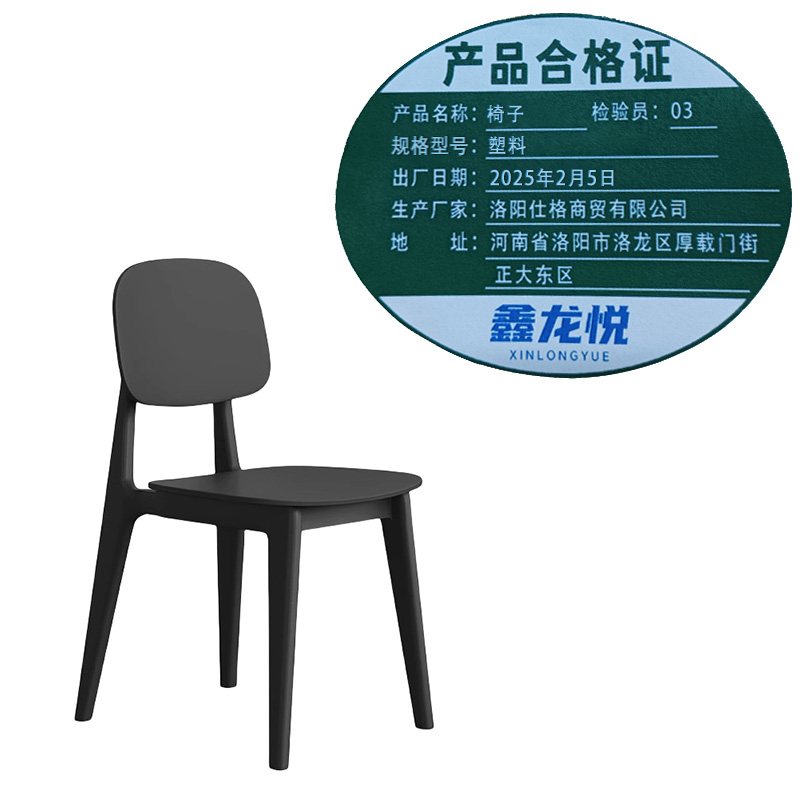 鑫龙悦椅子塑料把高清大图