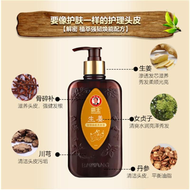 霸王 洗发液 400ml 生姜强韧焕能(瓶)