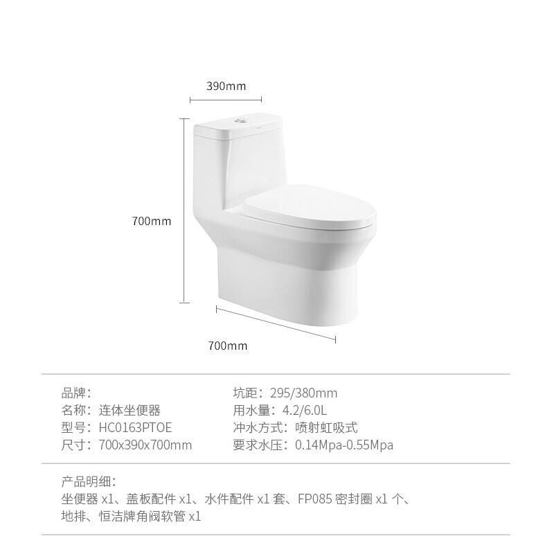 虹吸式抽水马桶节水防臭家用静音连体坐便163新款虹吸大冲力马桶坑距295其他/other壹德壹
