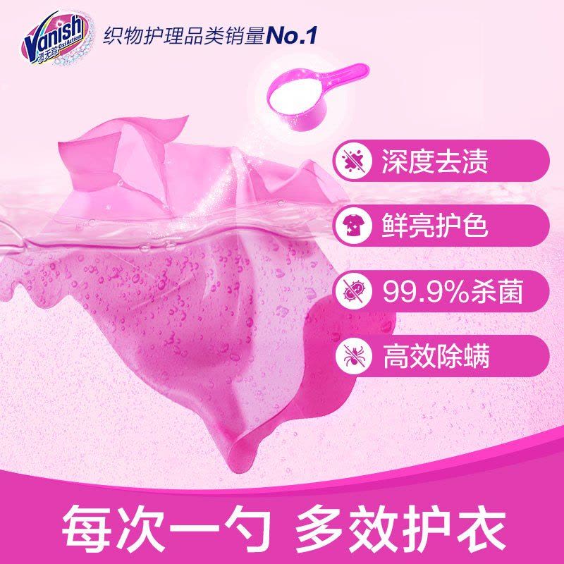 渍无踪Vanish彩漂粉剂470g爆炸盐洗衣去污渍强婴幼儿彩色衣物通用图片