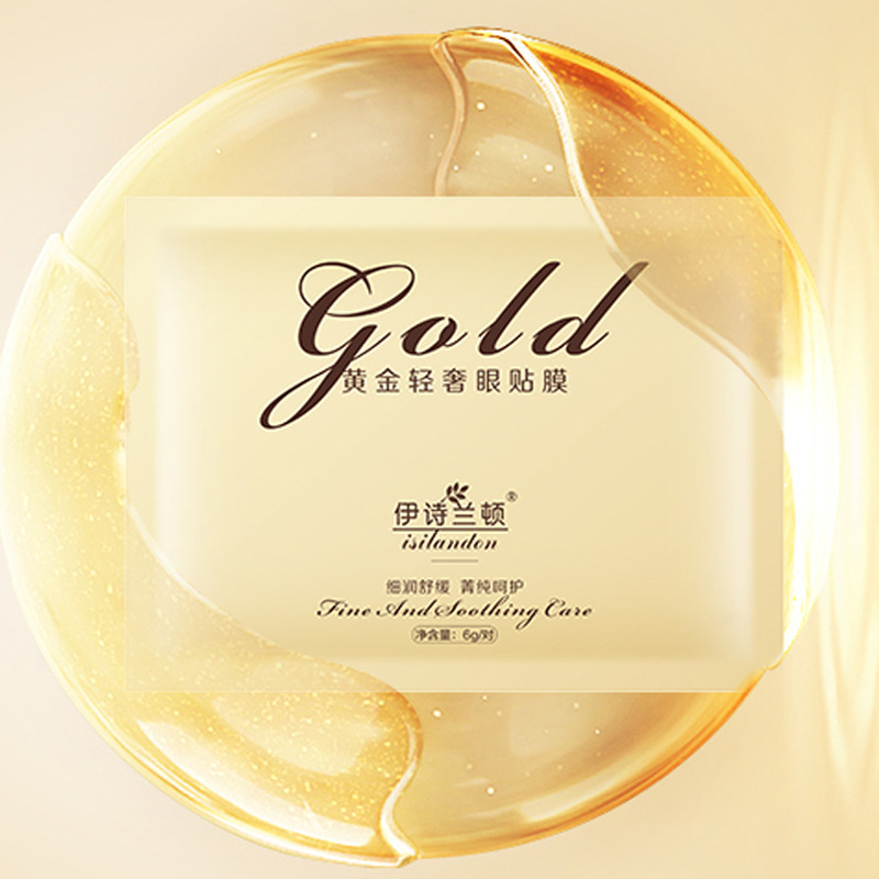 伊诗兰顿黄金轻奢眼贴膜补水保湿去黑眼圈眼袋淡化眼纹细纹1片