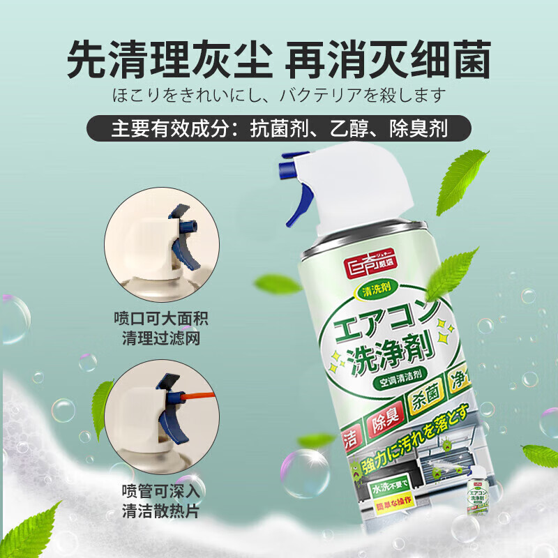 巨奇柠檬味空调清洁剂600ml*2瓶接水袋套装高效去污安全无害