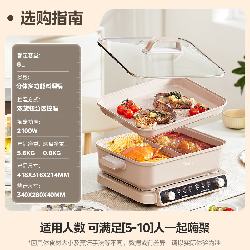 美的(Midea)速沸电火锅专用锅超薄 家用电煮锅8L大容量分区控温鸳鸯火锅多功能锅烤涮 MC-HGS352866高清大图