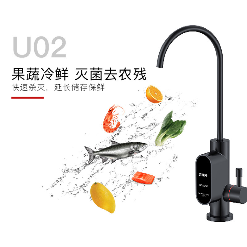 UNOW U02智能灭菌水龙头