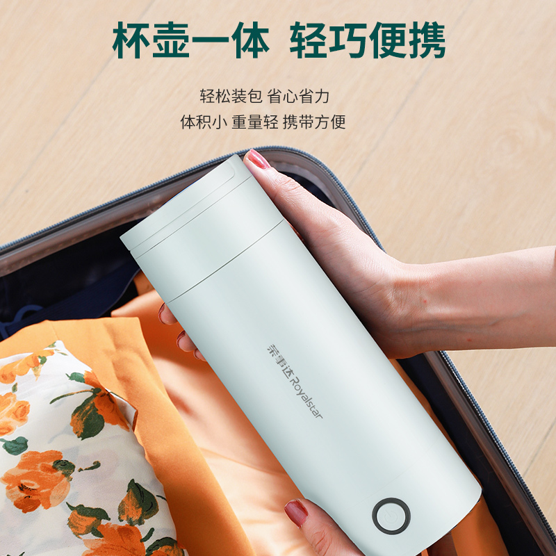 荣事达(Royalstar)电热水杯便携式烧水壶养生杯电炖杯出差旅行烧水杯办公室保温养生泡茶热水杯RS-CP04B551
