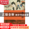 正版 徐燕孙人物 本社编 上海书画出版社 9787547918609 书籍