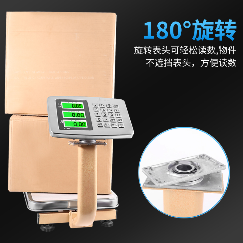 商用电子台秤60kg家用小型秤100公斤水果 磅秤