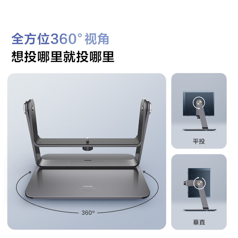 海信VIDDA 桌面支架ASD6