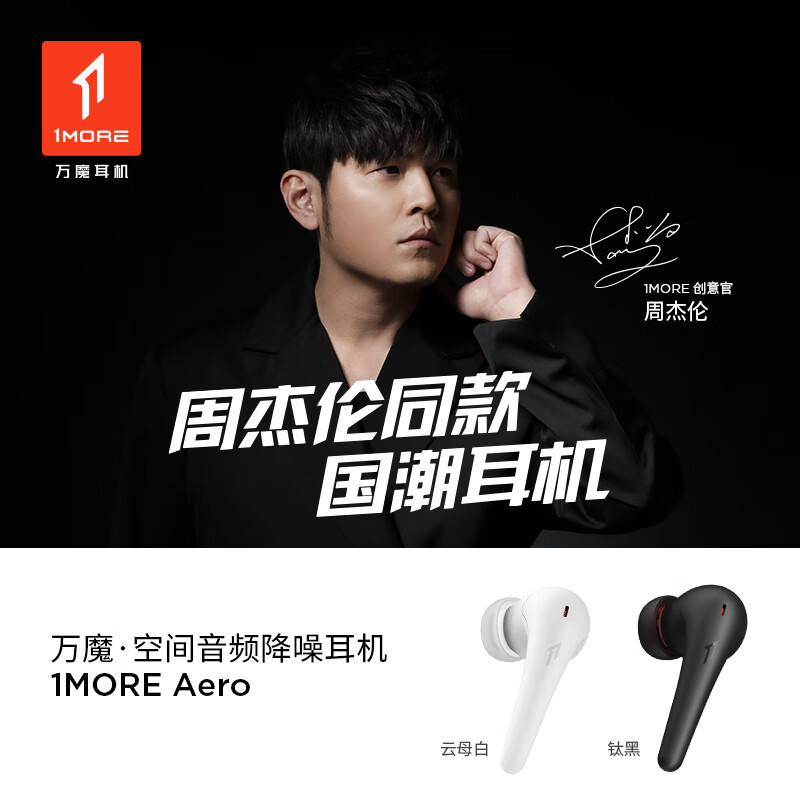 1MORE Aero万魔蓝牙耳机 无线降噪耳机 空间音频 手机耳机 ComfoBudsPro升级 适用于华为黑色