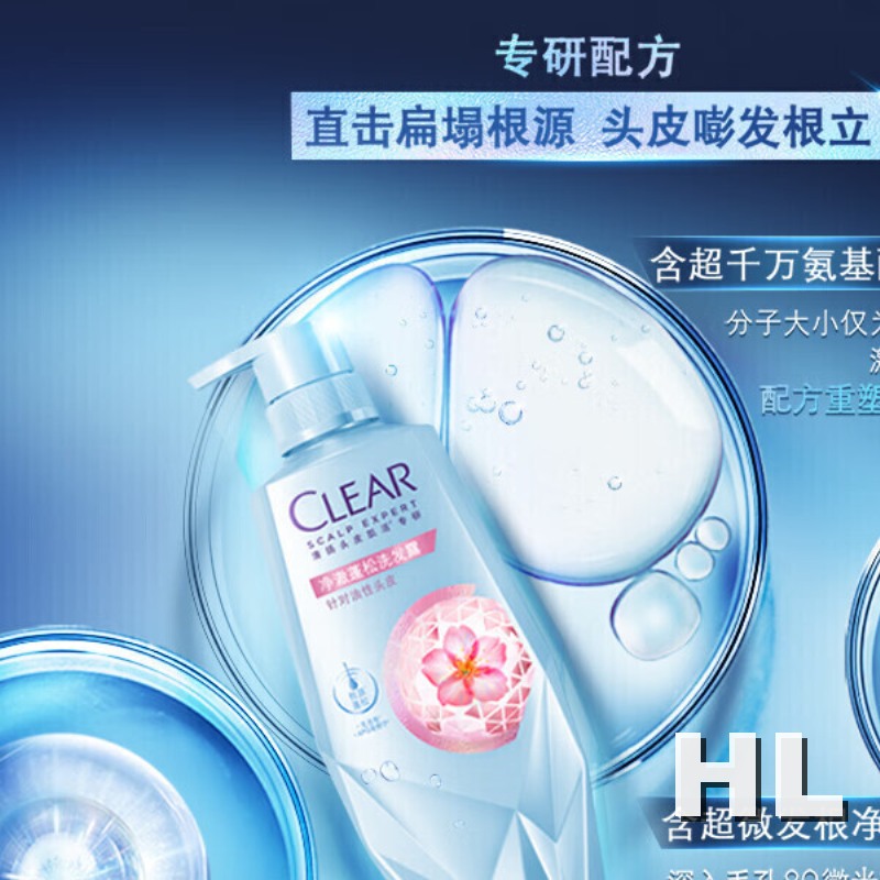 清扬头皮护理净澈蓬松洗发露 480G高清大图