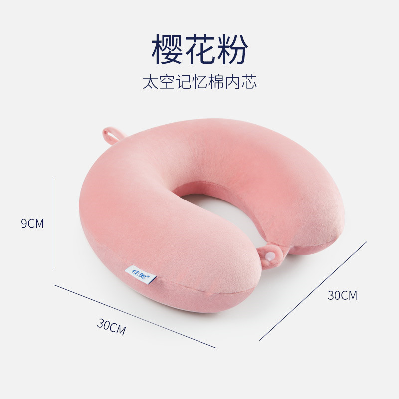 佳奥 U型枕 J24A15AS1 旅行护颈枕(个)