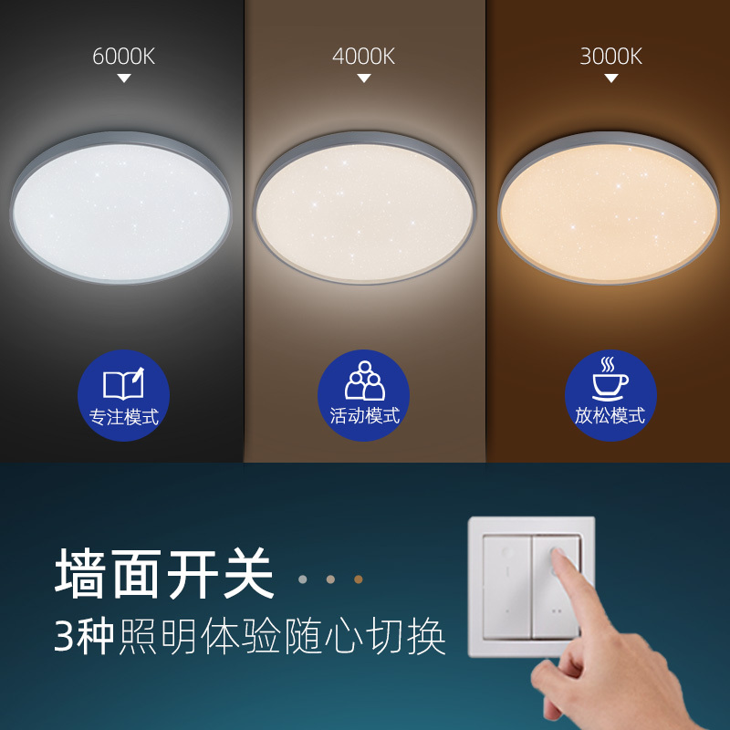 飞利浦LED吸顶灯 现代简约温馨卧室客厅书房照明餐厅灯大厅顶灯夜灯可调光色圆形灯具灯饰 星环