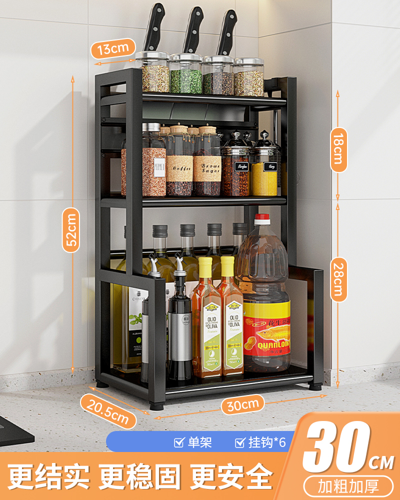 翰乐 调料置物架【三层30带挡板】刀架+挂钩