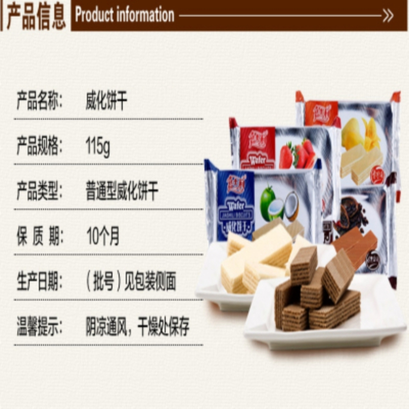 嘉士利青柠味威化饼干115g
