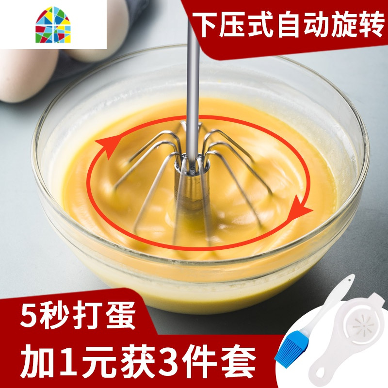 半自动打蛋器 迷你家用手动打发奶油搅拌棒手持旋转按压式打鸡蛋 FENGHOU [推荐]三件套