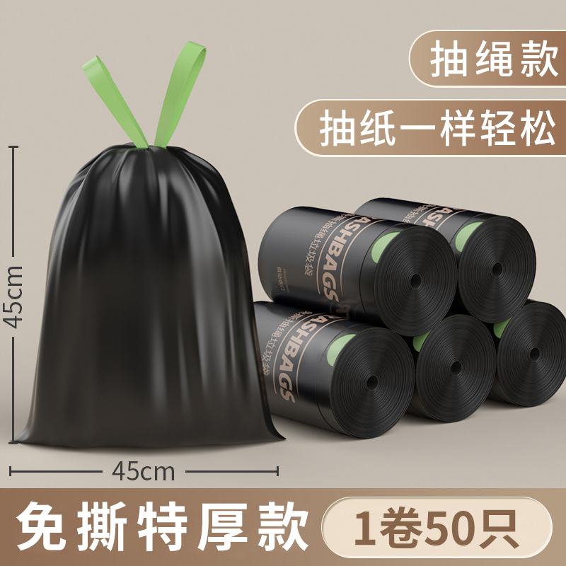 垃圾袋家用手提式加厚超厚厨房专用抽绳实惠装免撕小大塑料袋特厚