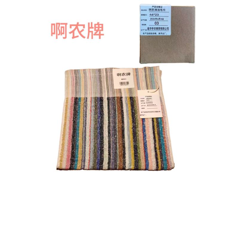 啊农清洁毛巾