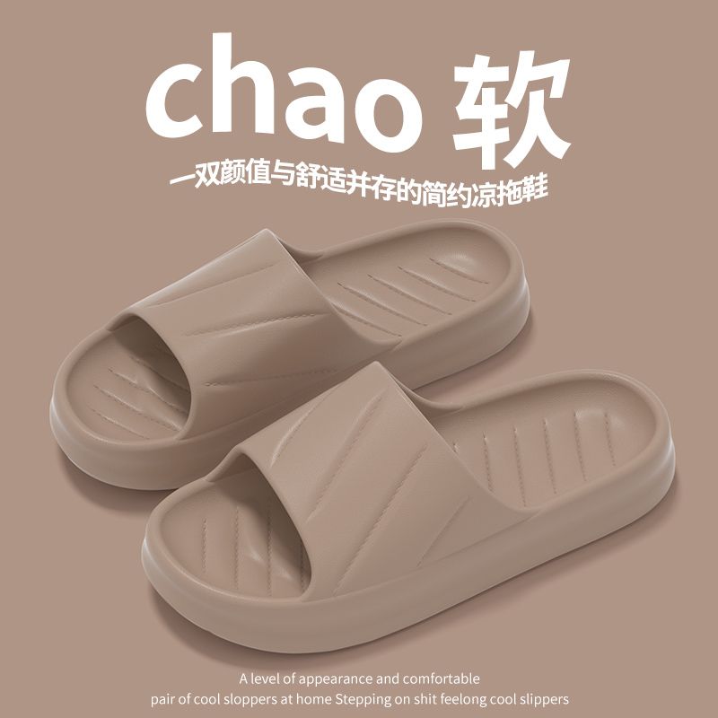 拖鞋女浴室防滑家用室内软底韩版简约厚底外穿居家夏季凉拖鞋男士 2306#咖色 【42-43】码