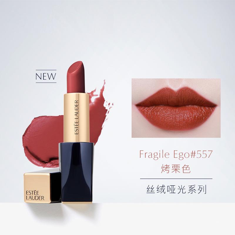 雅诗兰黛(Estee Lauder)倾慕唇膏哑光口红3.5g 557#焦糖烤栗