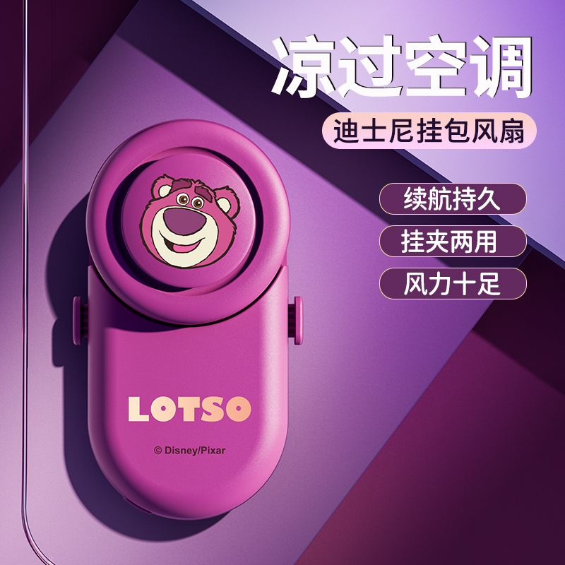 迪士尼usb小风扇手持迷你电风扇学生宿舍办公室低音大风力挂包小风扇BP635白色米奇