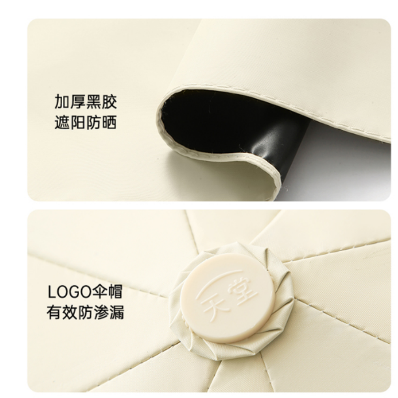 天堂 防紫外线晴雨伞三折8k钢骨玻纤黑胶遮阳防晒太阳伞 伞下100CM高清大图