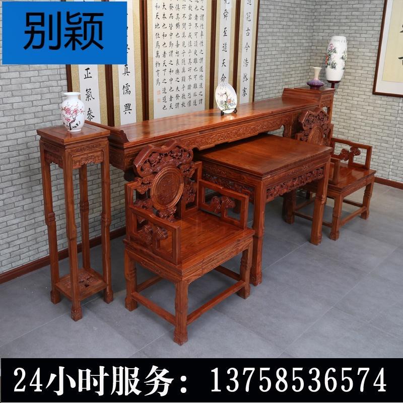 别颖厂家直销中式花供桌条案八仙桌榆木太师椅实木中堂四件套六件套
