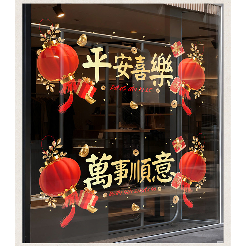 智美环球 2026新年装饰玻璃贴纸静电 [金马送福]玻璃贴(2套共4张)高清大图