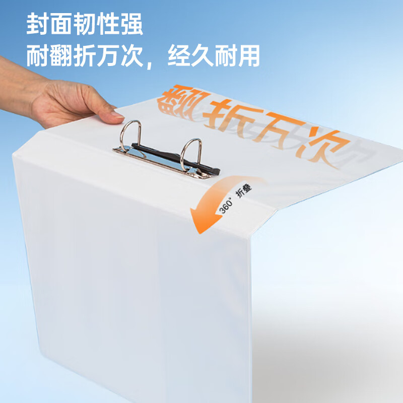 齐心 A0239 易展示 美式三面插袋文件夹 A4 4英寸 4孔D型夹 白高清大图