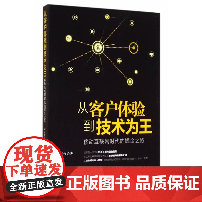 从客户体验到技术为王高清大图