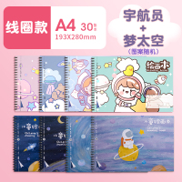a4儿童空白图画本儿园画画纸绘画美术画画本加厚线圈幼本小学生一年级画图素描本马克笔专用本子画纸涂鸦彩页 A4加厚动物城+梦太空共8本/每本30张-60页