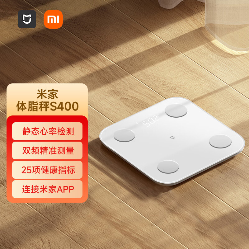 小米体脂秤 智能电子秤人体秤家用体重秤高精准
